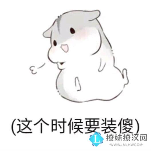 另类小仙男系列表情包,灵活运用让女生母爱泛滥!